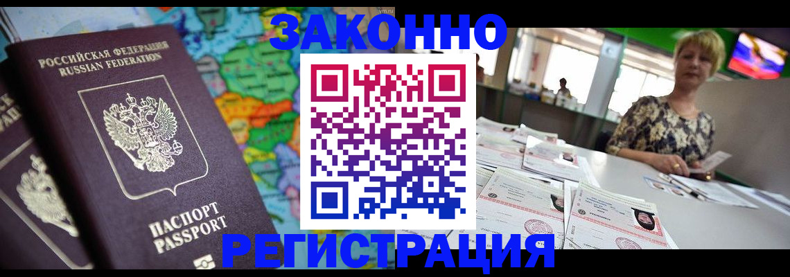 прописка в квартире в Рыльске