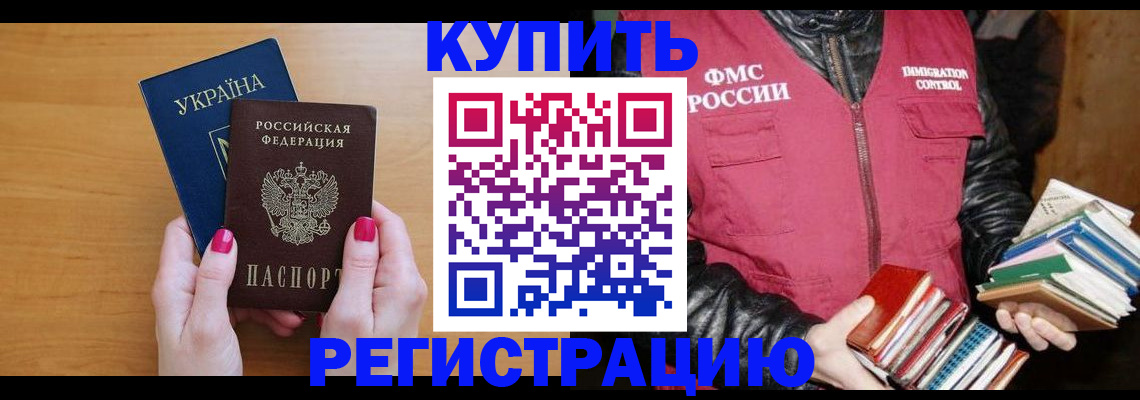 временная регистрация собственник в Рыльске