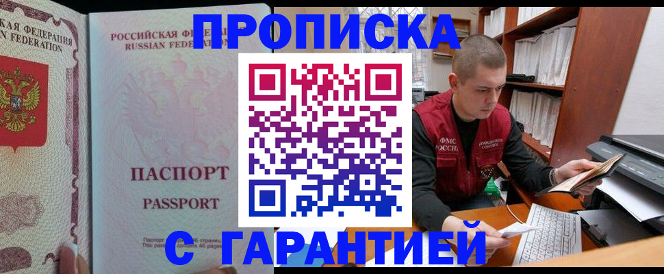 временная регистрация в Рыльске