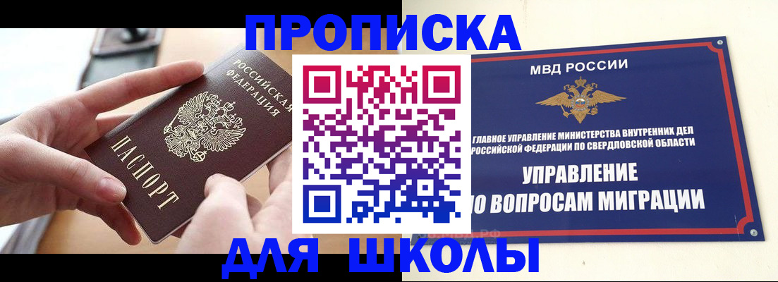 прописка законно в Рыльске