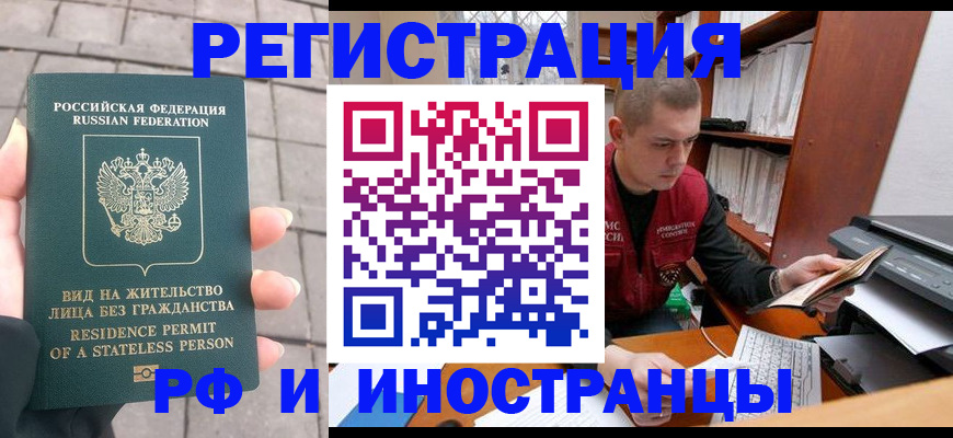 временная регистрация в квартире в Рыльске