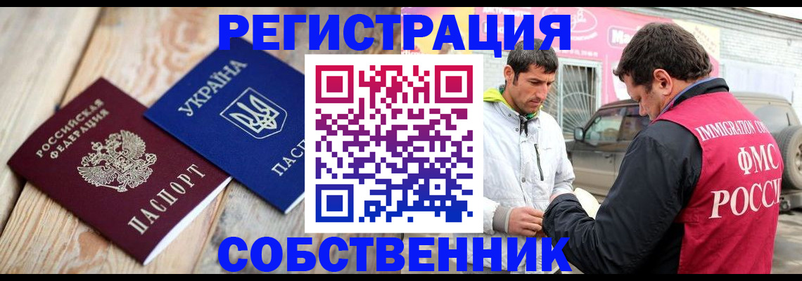 где прописаться в Рыльске